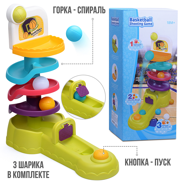 Игра развивающая 6939 "Баскетбол" в коробке