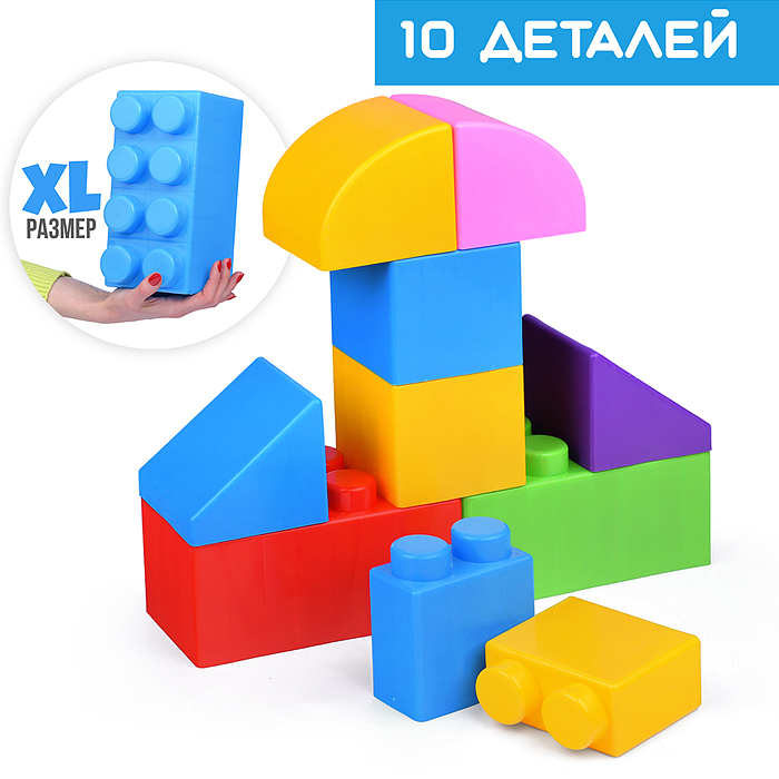 Конструктор "Сафари" XL 10д