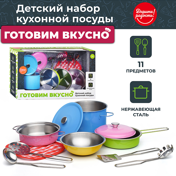 Набор посуды UT0119-2 "Готовим вкусно-1" 11 предметов, в коробке