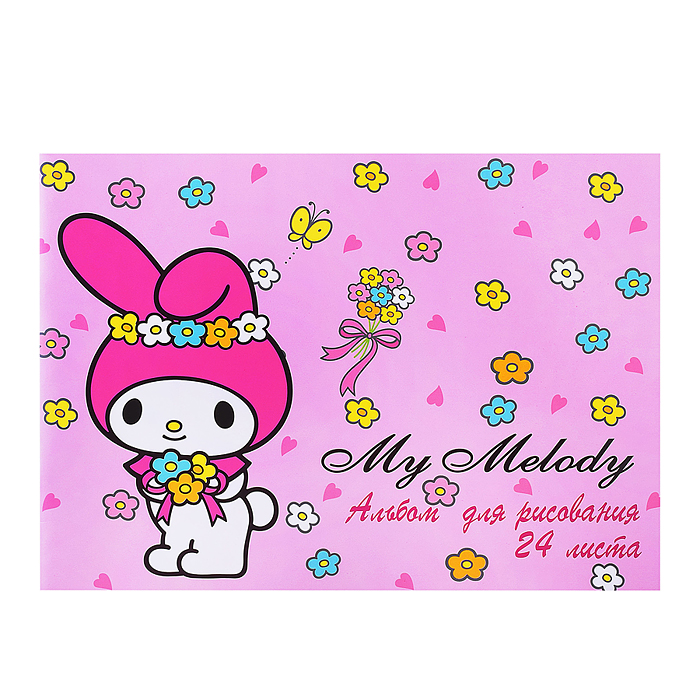 Альбом для рисования 24л. "My Melody" на скрепке,обложка картон,блок офсет 100г