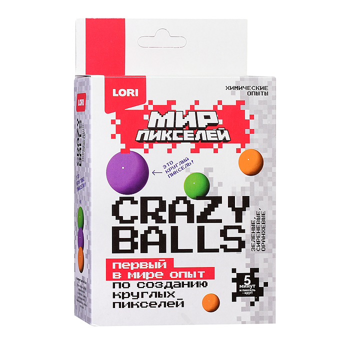 Химические опыты Crazy balls Мир пикселей "Зелёные, сиреневые, оранжевые"