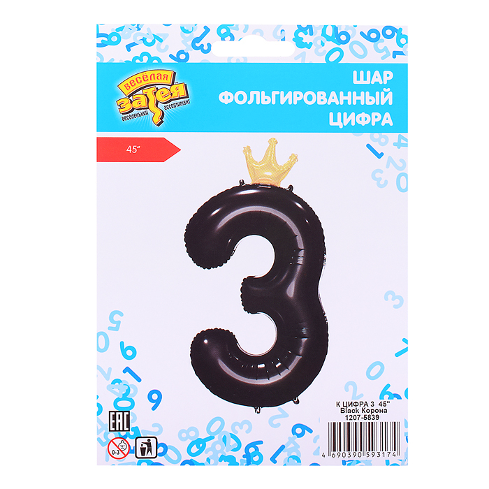 Шар фольгированный 45" Цифра 3, Black Корона