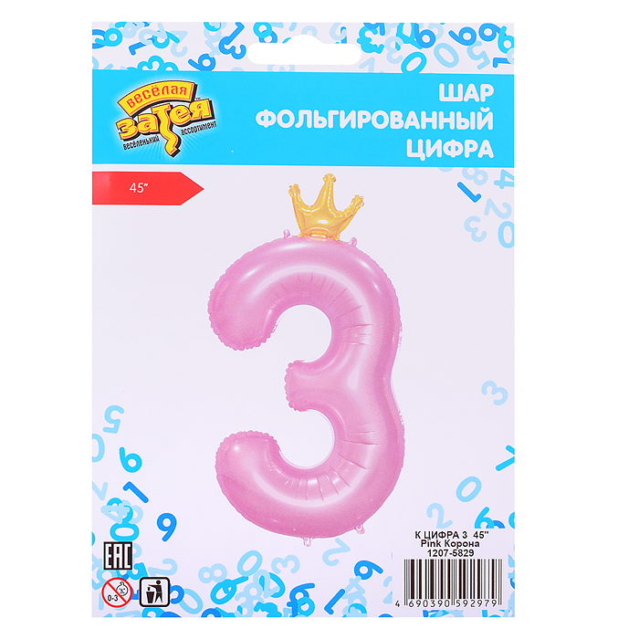 Шар фольгированный 45" Цифра 3, Pink Корона