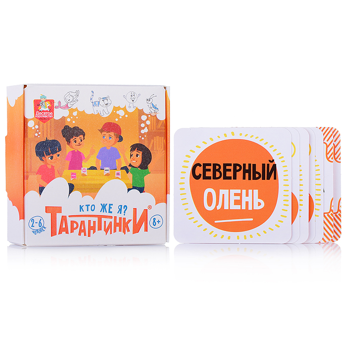 Игра настольная "Тарантинки. Кто же я?"