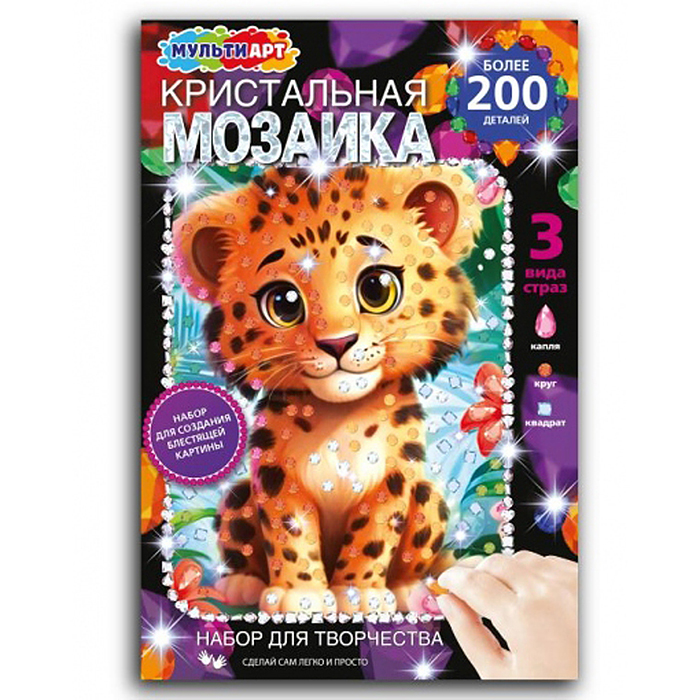 Кристальная мозаика 17*23 см. "Лео" 200 дет. 