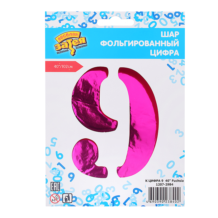 Шар фольгированный Цифра 9 40" Fuchsia