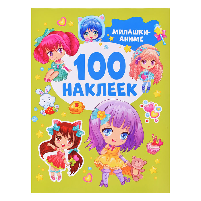 Милашки аниме (100 наклеек)