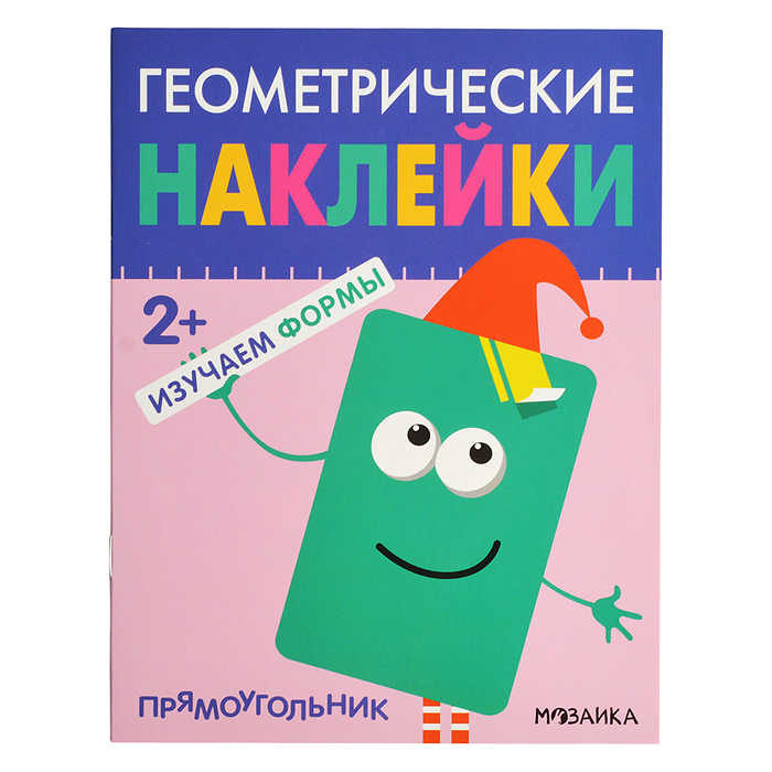 Геометрические наклейки. Прямоугольник