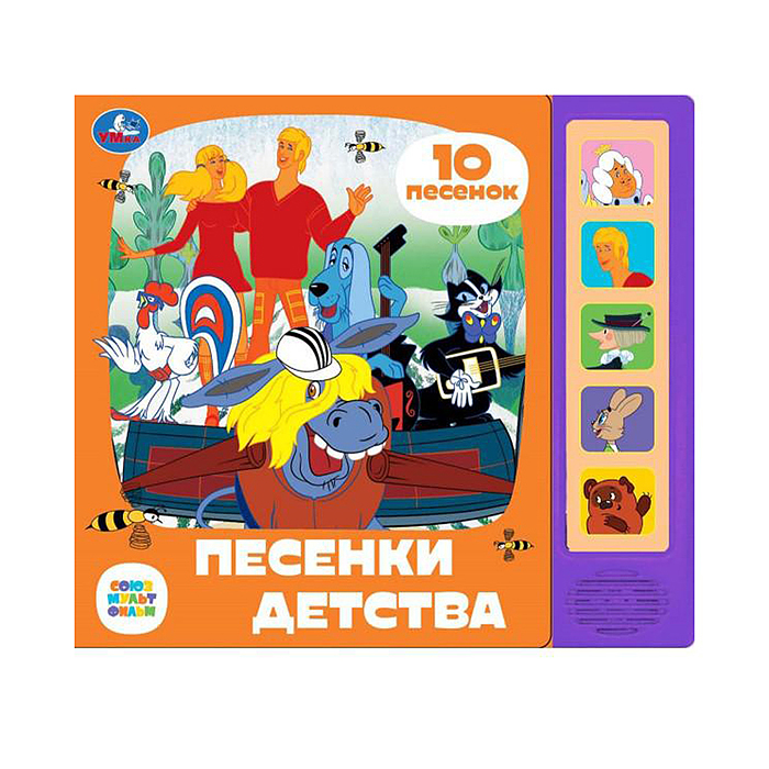 Мульт-песенки детства. Союзмультфильм (5 кнопок, 10 песен) 