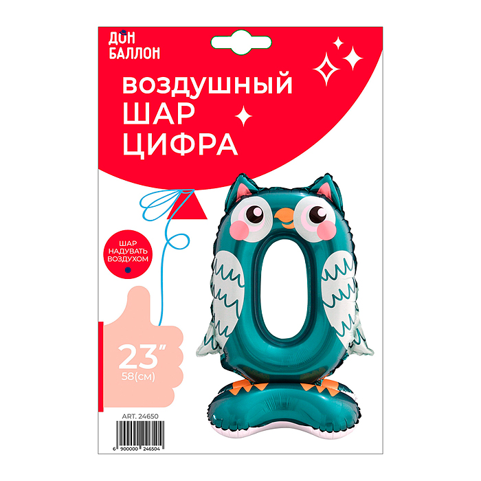 Шар (23''/58 см) Цифра, 0 Зверята, Сова, на подставке, 1 шт. в уп.