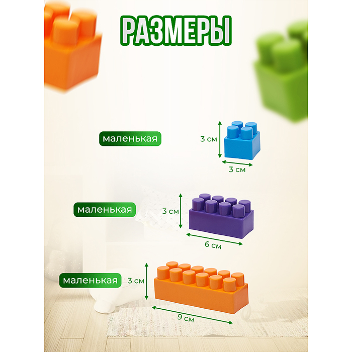 Конструктор "Весёлый Парус" 100 деталей