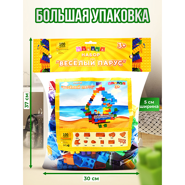 Конструктор "Весёлый Парус" 100 деталей