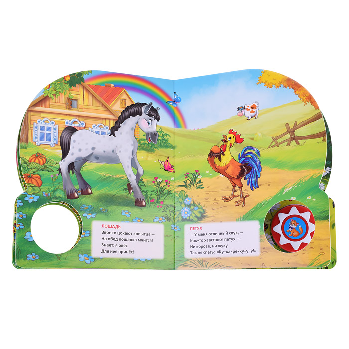 Домашние животные Дружинина (1 кнопка, 10 песен) 