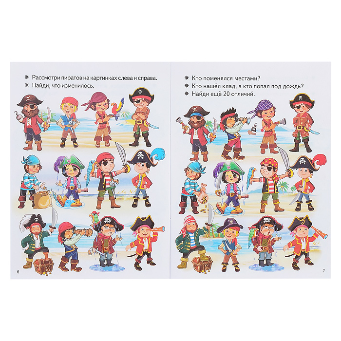 Смекай-ка! Посмотри и найди для детей. 6-7 лет.