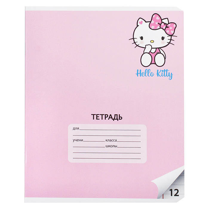 Тетрадь 12 л., линейка "Hello Kitty" А5, на скрепке