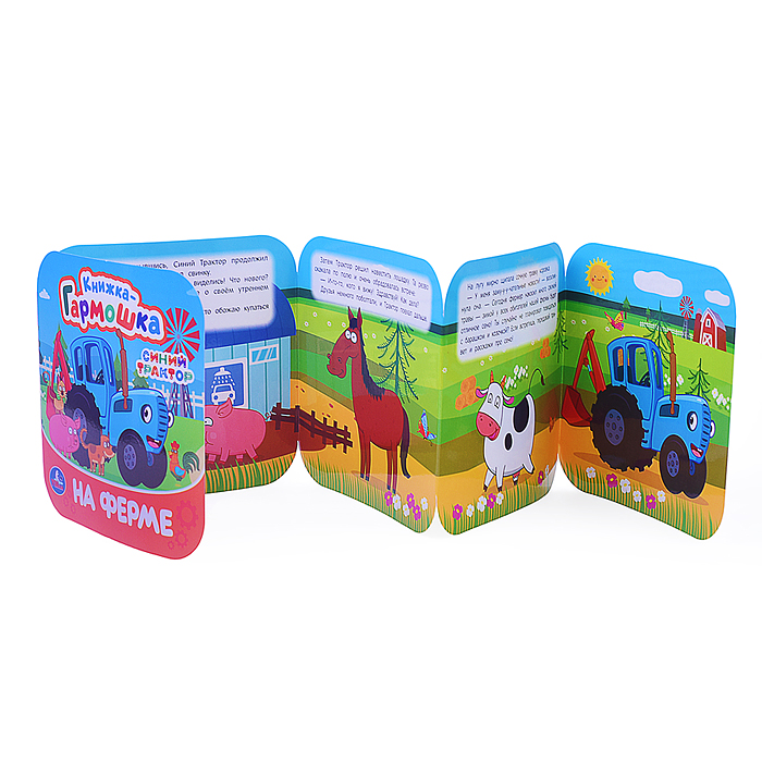 Фото к товару На ферме. Синий Трактор. Книжка-гармошка. На ферме. Синий Трактор. Книжка-гармошка.