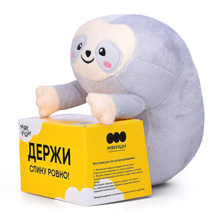 Фото к товару Игрушка мягконабивная (Осанчик Ленивец) Игрушка мягконабивная (Осанчик Ленивец)