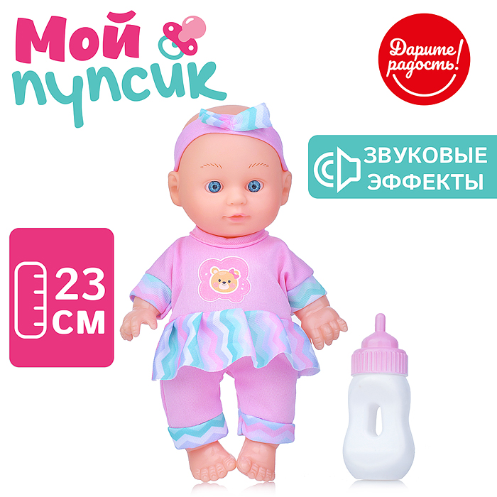 Пупс UT0134-7 "Мой пупсик" Ниночка, озвуч., с аксессуарами, в пакете