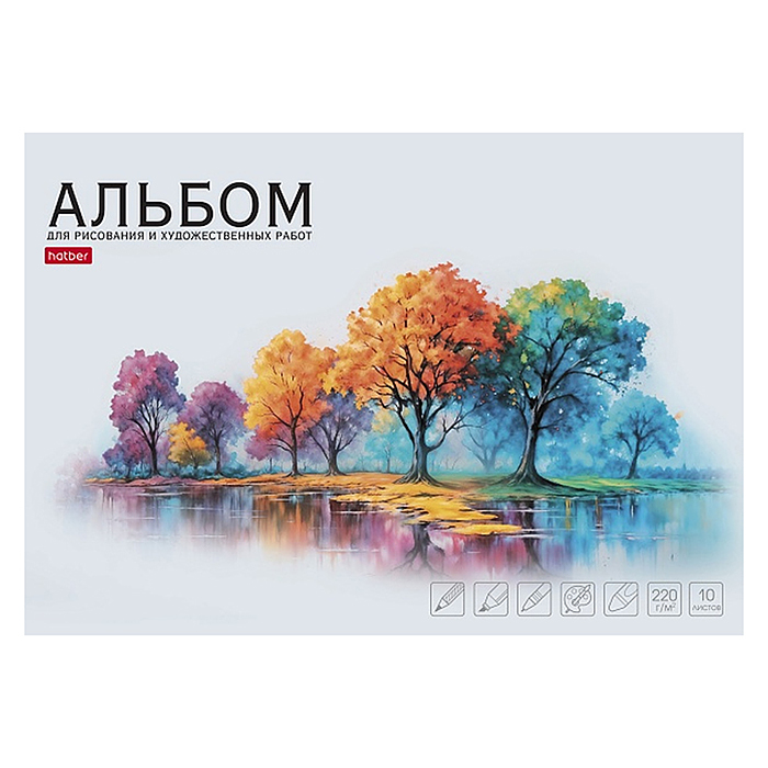 Альбом для рисования и худ.  работ 10л., А4ф "Шепот листьев" акварельная бумага 220 г