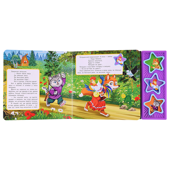 Фото к товару Петушок - золотой гребешок Толстой А.Н. (3 звуковых кнопок) Петушок - золотой гребешок Толстой А.Н. (3 звуковых кнопок)