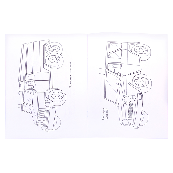 Книга Звездочка. Спешим на помощь 6+