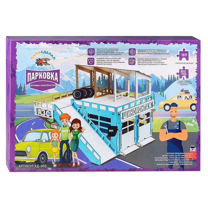 Парковка цветная