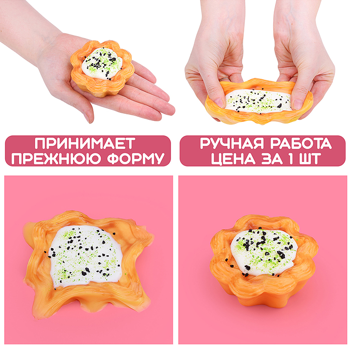 Игрушка -антистресс 00-5586 "Кекс"