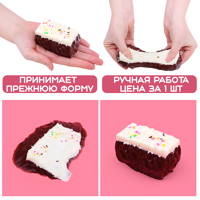 Игрушка -антистресс 00-5592 "Кусочек тортика"