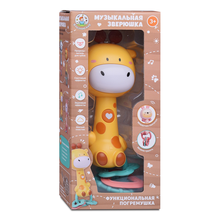Погремушка Y0014-2 "Жирафик" на батарейках, в коробке