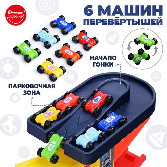 Трек UT0127 "Погнали!" с машинками, в коробке