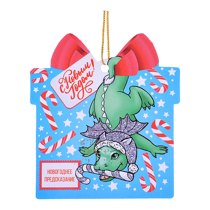 Новогоднее подвесное украшение "Дракон на удачу" из картона с предсказанием под скретч слоем