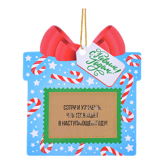 Новогоднее подвесное украшение "Дракон на удачу" из картона с предсказанием под скретч слоем