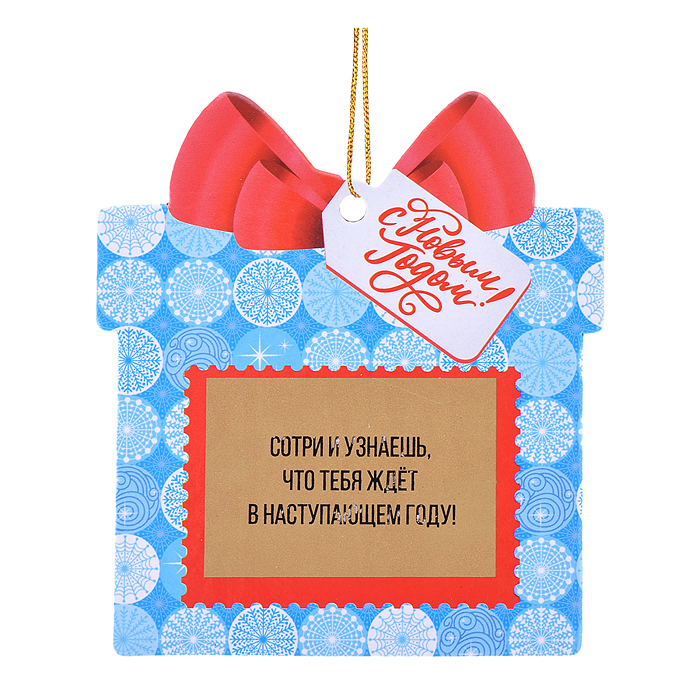 Новогоднее подвесное украшение "Дракон на удачу" из картона с предсказанием под скретч слоем