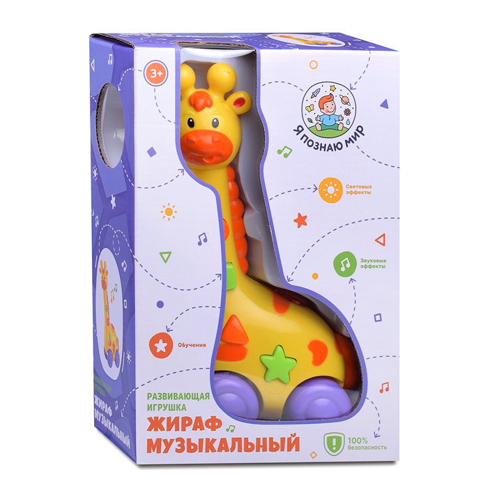 Развивающая игрушка Y0007 "Жираф" со звуком и светом, в коробке