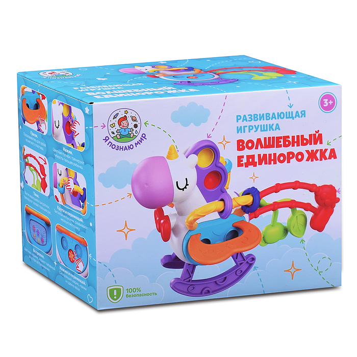 Развивающая игрушка Y0094 "Волшебный единорожка" в коробке