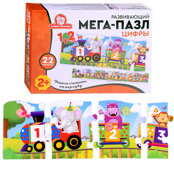 Мега-пазл "Цифры" Мега-пазл "Цифры"