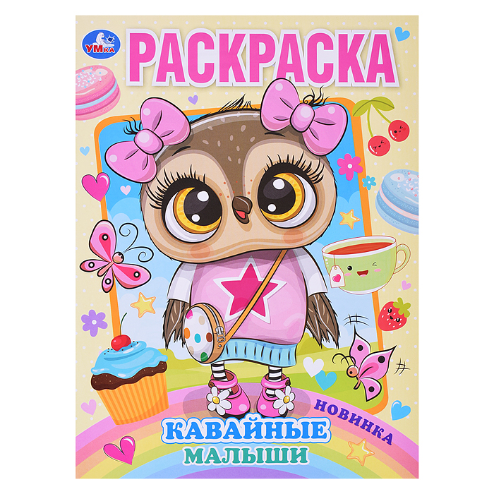 Кавайные малыши. Раскраска А4. Кавайные малыши. Раскраска А4.