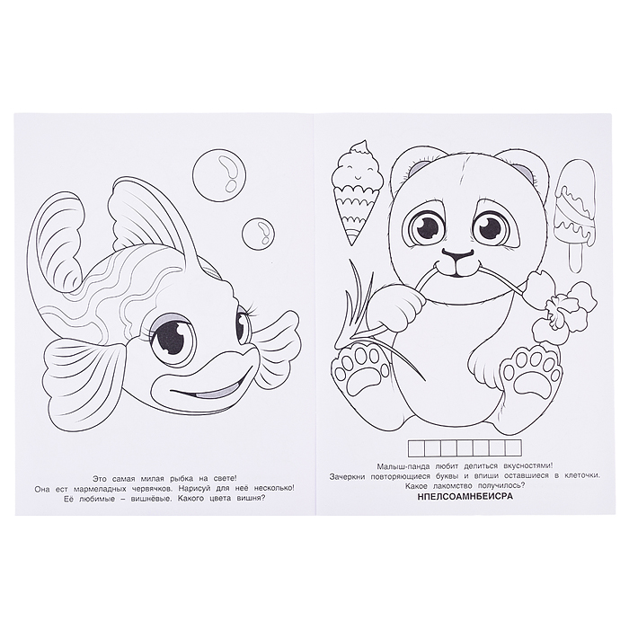 Раскраска "Кавайные малыши"