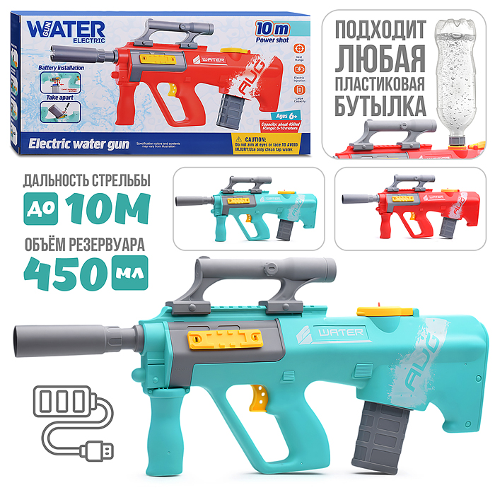 Водное оружие XD8011 "Аквазахват" в коробке