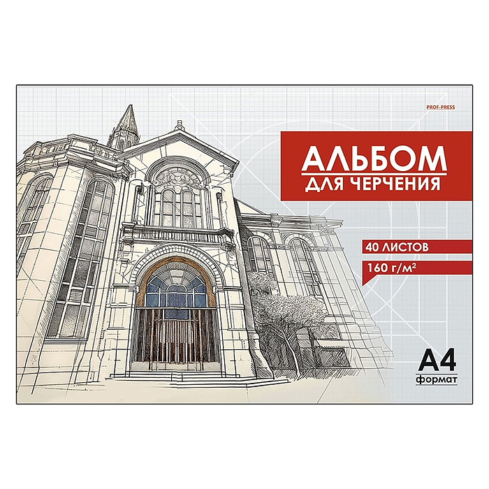 Альбом для черчения А4 40 л. "Архитектура в чертежах - 3" 