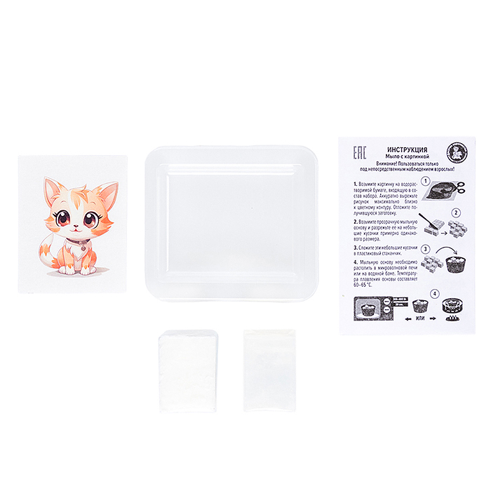 Фото к товару Набор для изготовления мыла. Рукодельное мыло с картинкой "Котенок" Набор для изготовления мыла. Рукодельное мыло с картинкой "Котенок"