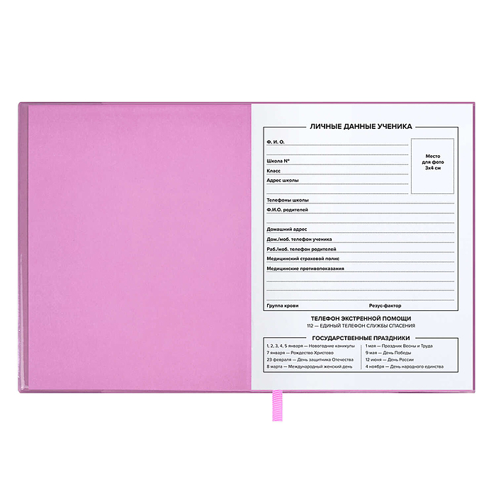 Дневник 1-11 класс "В тренде" кожзам , пвх. А5+; твёрдый переплёт