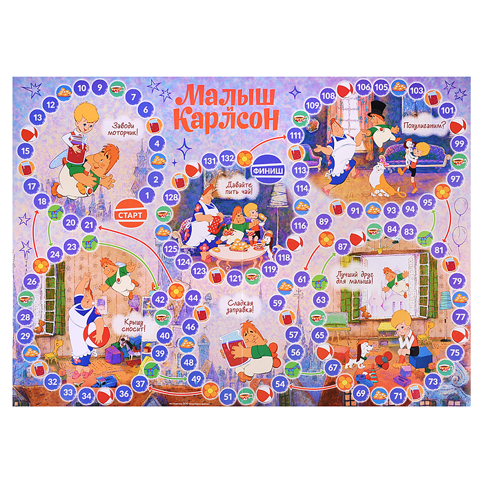 Малыш и Карлсон. Настольная игра-ходилка. Союзмультфильм. 