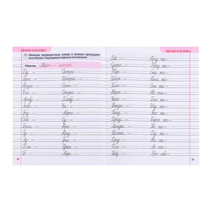 Фото к товару Комплексный тренажер. Латышева..Русский язык 2 класс. Комплексный тренажер. Латышева..Русский язык 2 класс.