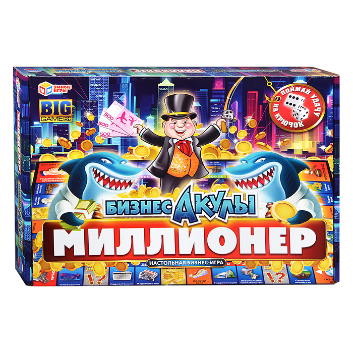 Настольная бизнес-игра "Бизнес-акулы. Миллионер"