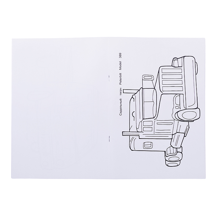 Книга-раскраска. Супер раскраска. Веселая кисточка. Техника мальчикам