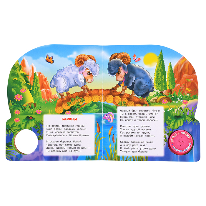 Фото к товару Мы едем, едем, едем. Михалков С. стихи (1 кнопка, 3 песенки) Мы едем, едем, едем. Михалков С. стихи (1 кнопка, 3 песенки)