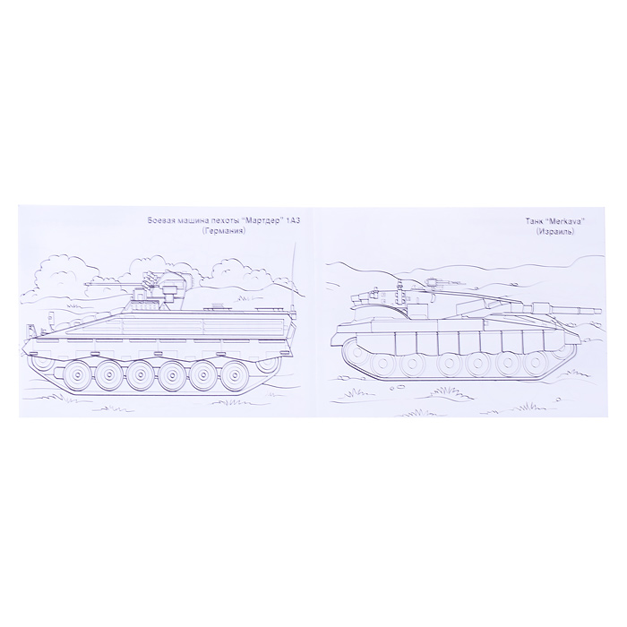 Военная техника (раскраски для мальчиков)