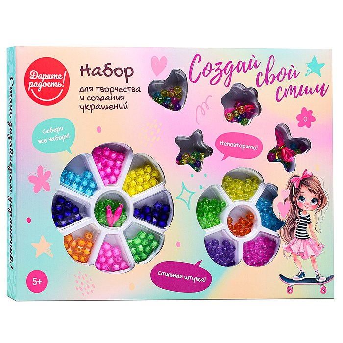 Набор создание украшений UT0131-3 "Создай свой стиль-2" в коробке