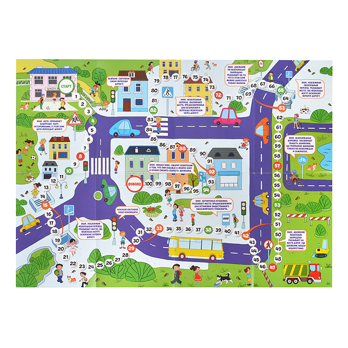 Настольная игра ходилка. Изучаем ПДД (плотная коробка) 